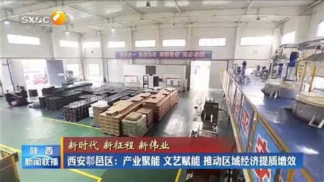 西安市农产品品牌建设宣传培训会在鄠邑区召开 - 西部网（陕西新闻网）