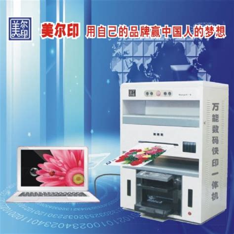 广告设计公司PVC名片印刷的多功能数码印刷机