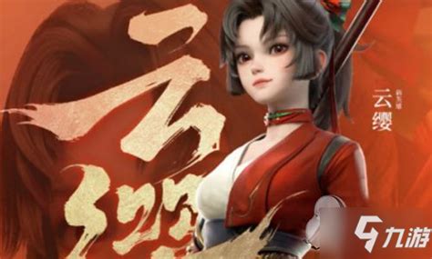 云樱图片