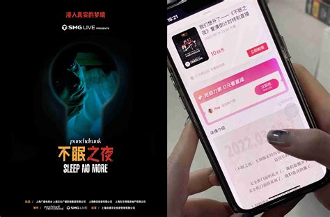 《不眠之夜》直播引近百万人围观，“实时+沉浸式+付费”试水线上演艺新模式 - 周到上海