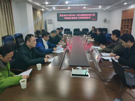 省交通优质工程专家评审组来淮北开展核验工作