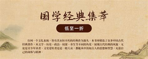 国学经典 封面设计图__传统文化_文化艺术_设计图库_昵图网nipic.com