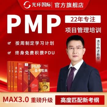 PMP项目管理认证/pmp培训/15天出-淘宝网