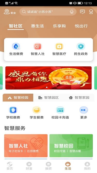 江苏农商银行app下载安装-江苏农商银行手机银行app下载v5.0.7 安卓官方版2024-2265安卓网