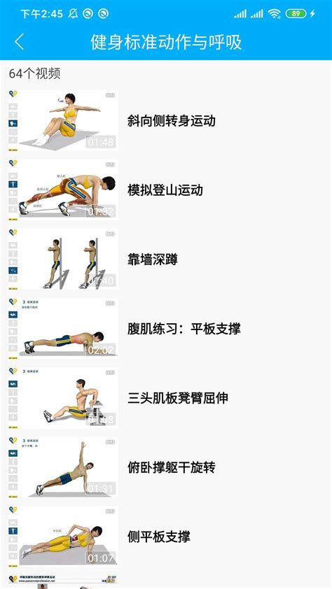 8分钟健身教程app下载-8分钟健身教程v1.1 安卓手机版-腾牛安卓网