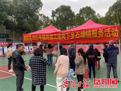 凝聚共识 再展宏图——湘阴县城北学校十六届教代会一次会议胜利召开