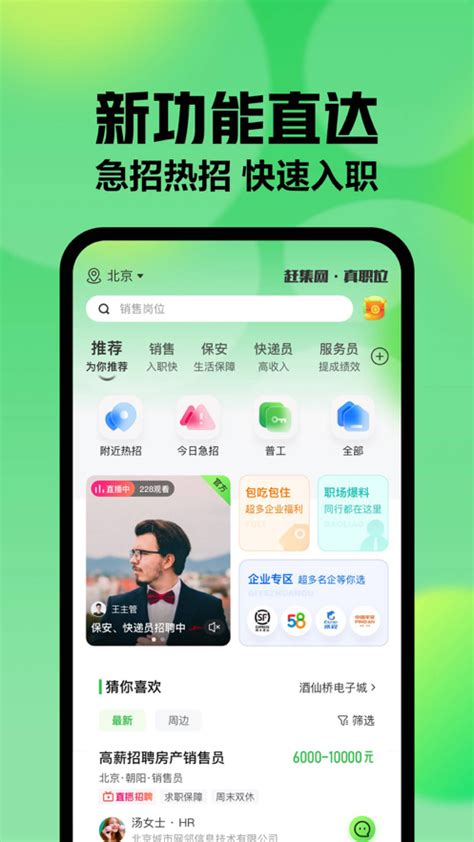 百姓网下载2023安卓最新版_手机app官方版免费安装下载_豌豆荚
