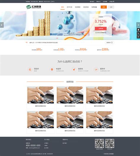 金融理财类app网页设计_零耀-站酷ZCOOL