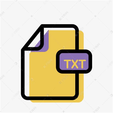 TXT文件格式免抠图素材图片免费下载-千库网