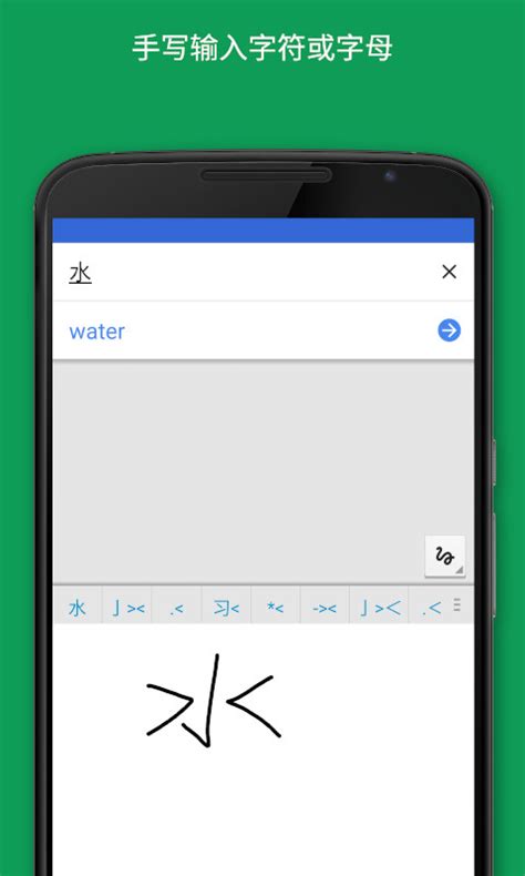Google 翻译下载2019安卓最新版_手机app官方版免费安装下载_豌豆荚