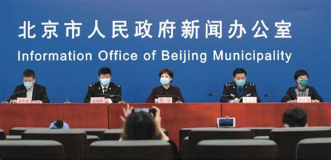 北京：所有境外进京人员需集中隔离14天 费用自理_手机新浪网