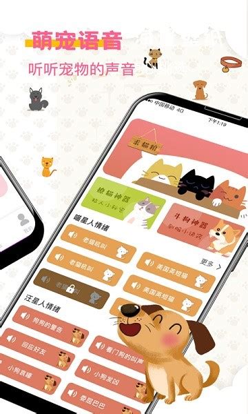 宠物翻译器免费版下载-宠物翻译器app中文版下载v4.1.201 安卓版-极限软件园