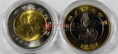 1997年香港特别行政区成立 香港回归祖国纪念币 10元面值 全套2枚_纪念币|金银币|贵金属_东方收藏官网—您身边的收藏投资专家