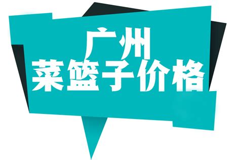 一周“菜篮子”价格动态（4月4日）_菜篮子价格动态_江门市发展和改革局