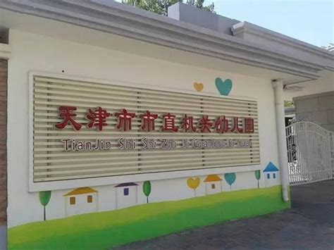 湖北省省直机关第一幼儿园2020最新招聘信息_电话_地址 - 58企业名录