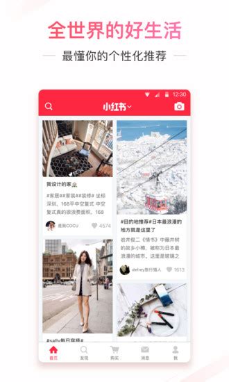 小红书app官方下载苹果版-小红书ios版本下载v8.36 iphone最新版本-2265应用市场