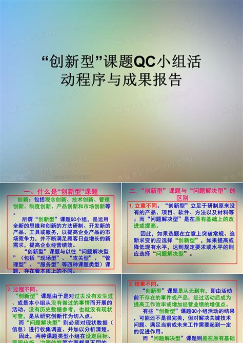 QC小组活动方案模板下载_方案_图客巴巴