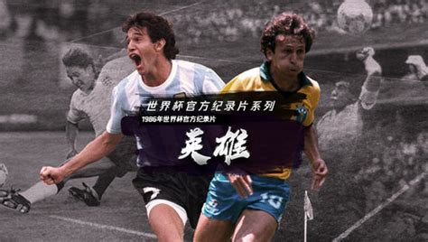 《全景世界杯》1974年世界杯官方纪录片——《荣誉之战》_高清1080P在线观看平台_腾讯视频