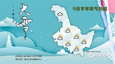 2020年12月9日 近期天气形势分析 - 黑龙江首页 -中国天气网