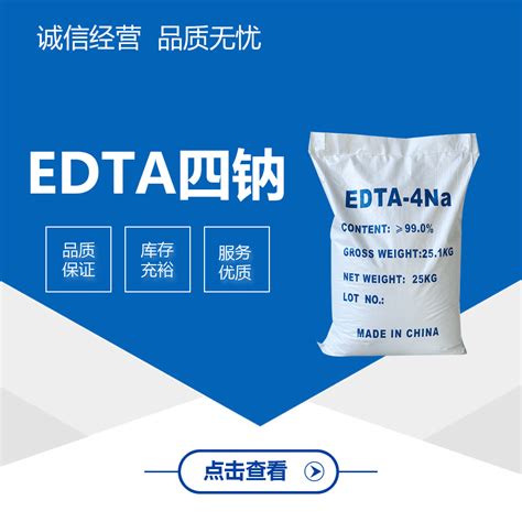 EDTA四钠-产品中心-苏州富润化工科技有限公司