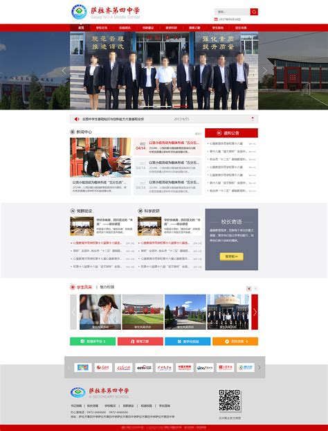 学校网站官网设计|网页|其他网页|小小小玲_原创作品-站酷(ZCOOL)