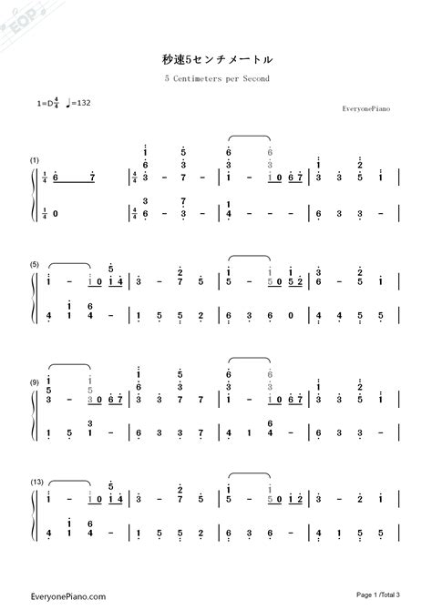 秒速5センチメートル-秒速5厘米OST双手简谱预览1-钢琴谱文件（五线谱、双手简谱、数字谱、Midi、PDF）免费下载