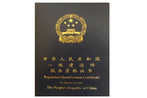中国十大含金量证书 第五你一定想不到！-第一排行网