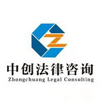 北京中律易达法律咨询有限公司