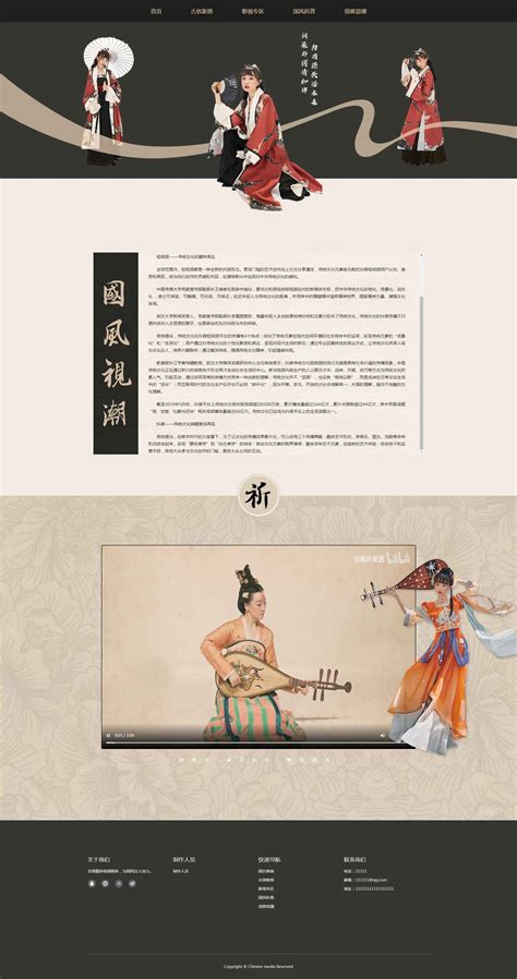 中国风古典文化文创影视古装-HTML静态网页-dw网页制作