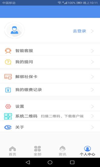 民生山西ios版下载-民生山西苹果版v2.0.3 iphone版 - 极光下载站