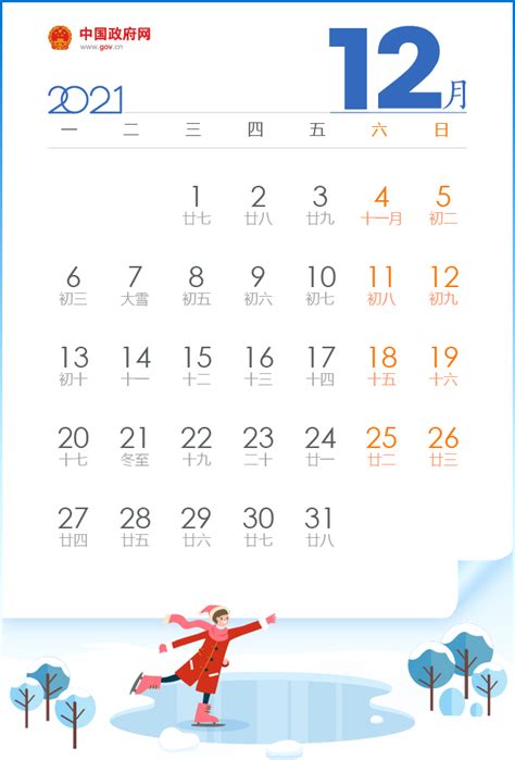 2021放假时间安排表+放假日历（2个黄金周+5个小长假）- 苏州本地宝