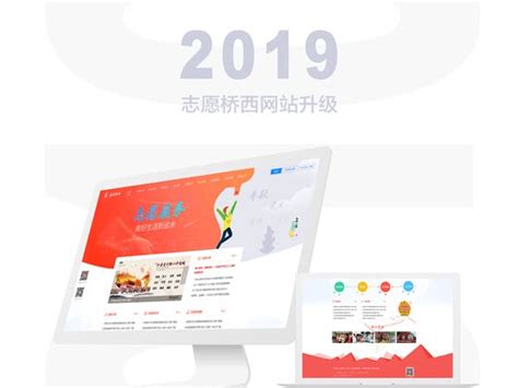 “志愿桥西”网站设计_Lenmin-站酷ZCOOL
