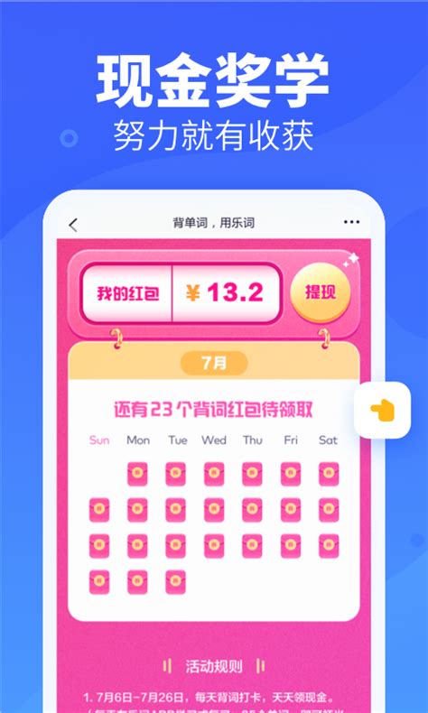 新东方乐词官方下载-新东方乐词 app 最新版本免费下载-应用宝官网