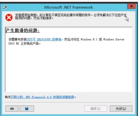 Win10安装.net framework 4.0失败提示已是操作系统一部分如何解