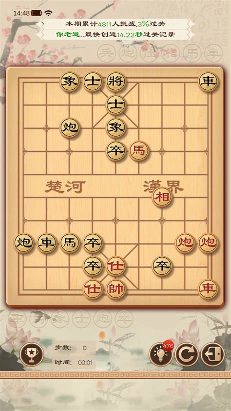 中国象棋-残局闯关24_高清1080P在线观看平台_腾讯视频
