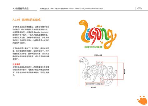 自贡文化旅游形象标识(LOGO)设计方案获奖公告-设计揭晓-设计大赛网