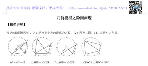中考数学经典几何模型之隐圆模型_杭州学而思1对1