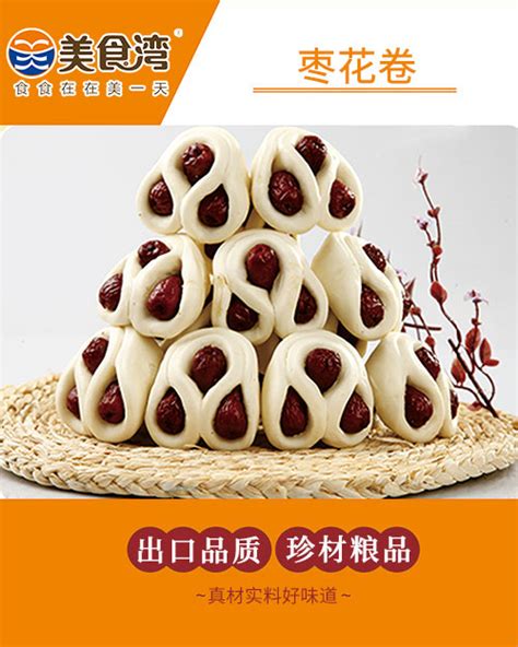 枣花卷-新乡市乐华食品有限公司