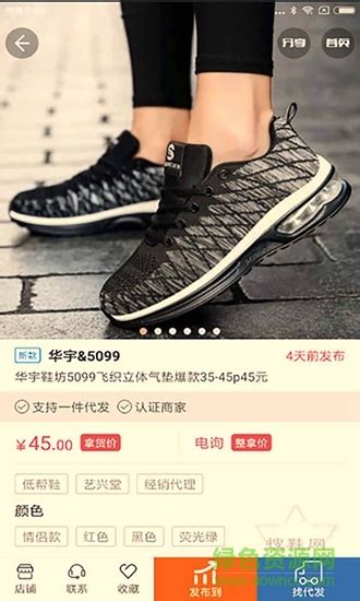 搜鞋网app下载-泉州搜鞋网下载v1.0.0 安卓版-绿色资源网