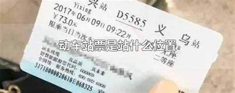 南京到杭州的高铁车票多少钱一张?_南京到杭州高铁车票交通高铁南京市