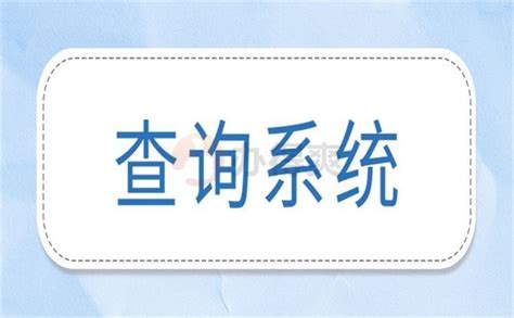 广东省个人档案查询系统入口，进入文章了解详情_档案整理网