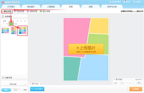 九宫格切图图片