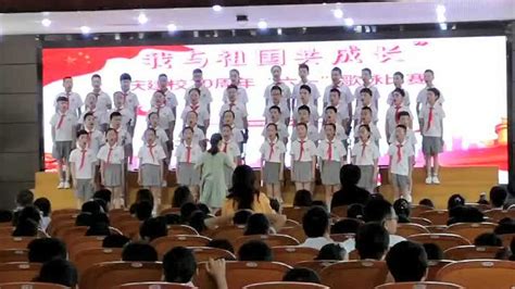 《中国少年先锋队队歌》合唱视频