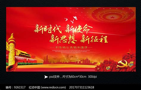 奋进新征程建工新时代百年再出发党建海报图片下载_红动中国