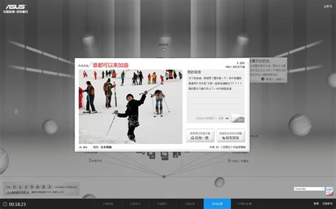 北京海淀网页设计师罗印鹏;ASUS华硕笔记本设计电脑酷站设计截图