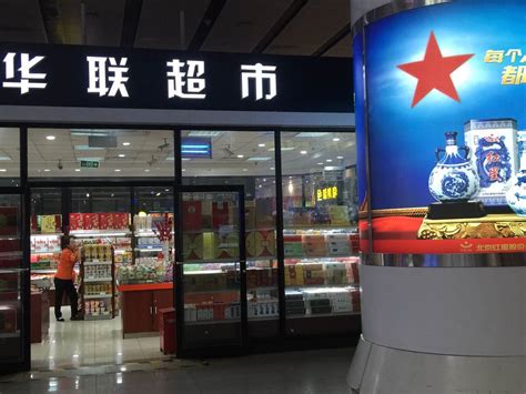 京客隆超市_京客隆超市加盟_京客隆超市加盟费多少钱-北京京客隆商业集团股份有限公司－项目网