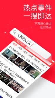 今日头条苹果版下载_今日头条下载iPhone版【新闻资讯】-华军软件园