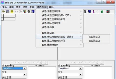 dbc2000中文版-dbc2000中文版免费客户端下载[数据库]