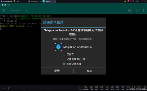 MuMu模拟器安装面具magisk24.1教程-CSDN博客