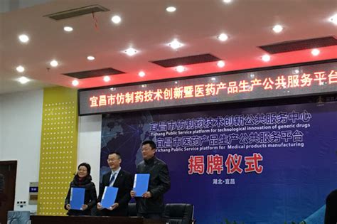 宜昌人福药业召开2023年科技创新成果评审会 - 三峡宜昌网